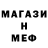 Метамфетамин пудра Shox 000777