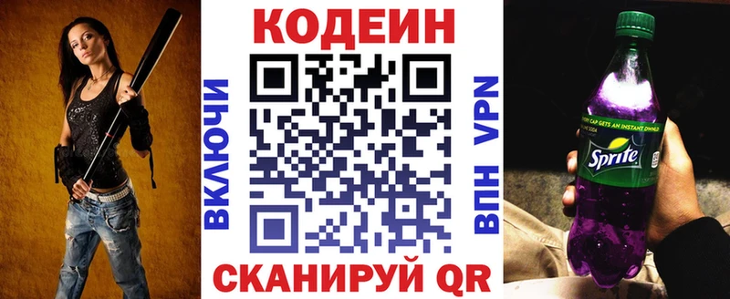 магазин продажи наркотиков  Ленск  Кодеиновый сироп Lean Purple Drank 