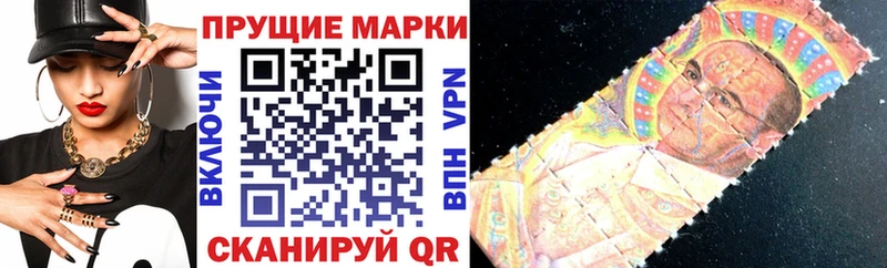 Марки N-bome 1500мкг  Ленск 